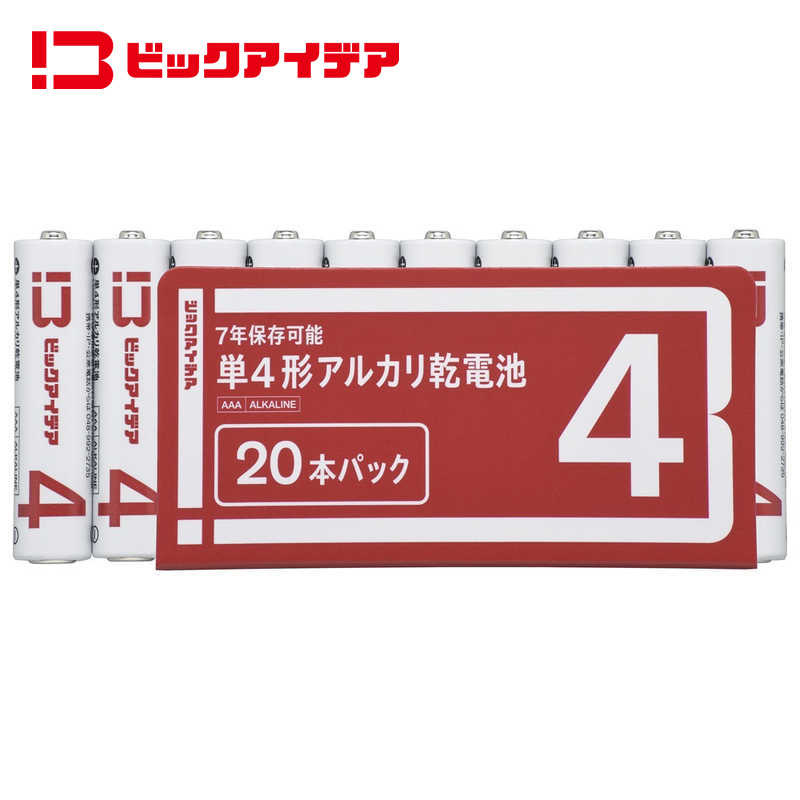 ビックアイデア ビックアイデア 単4形アルカリ乾電池 20本-S ［20本 / アルカリ］ 【7年保存可能】 LR03-BIMS20P LR03-BIMS20P