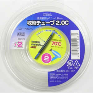 オーム電機 収縮チューブ φ2.0mm 2m 透明 DZ-TR20/C