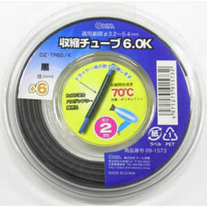 オーム電機 収縮チューブ φ6.0mm 2m 黒 DZ-TR60/K