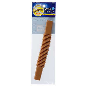 オーム電機 モール用ジャバラジョイント3号 茶 ブラウン DZMJJ3T