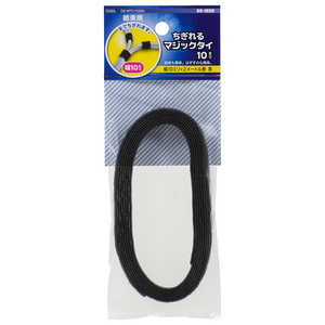 オーム電機 ちぎれるマジックタイ幅10mm長さ2m黒 DZMTC1020K