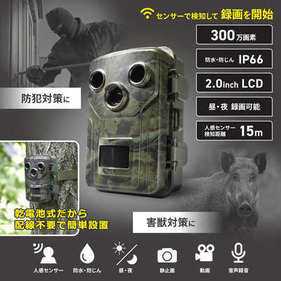 防犯カメラ　小型　トレイルカメラ　オーム電機製２個組 オーム電機 電池式トレイルカメラ OSE-PM1 の通販 - カテゴリ