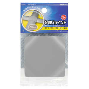 オーム電機 プロテクター用分岐ジョイント DZPTBH