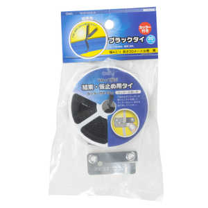オーム電機 ブラックタイ20M カッター付 DZ-BT420C/K オーム電機 ブラックタイ20M カッター付 DZ-BT420C/K
