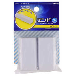 オーム電機 モール用エンド3号 白 ホワイト DZMEN3W