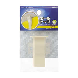 オーム電機 モール用トップ2号 ミルキー DZFMT2MW