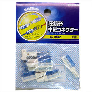 オーム電機 中継コネクタNDC2824 8個入 DZ-DC28A8 オーム電機 中継コネクタNDC2824 8個入 DZ-DC28A8