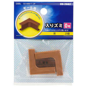 オーム電機 モール用入りズミ0号 茶 2個入 ブラウン DZAMI0T2P