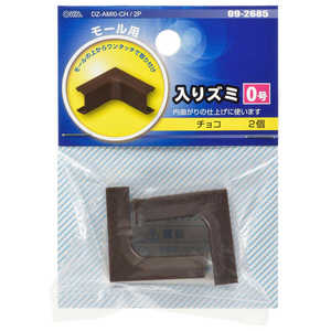 オーム電機 モール用入りズミ0号 チョコ 2個入 DZAMI0CH2P オーム電機 モール用入りズミ0号 チョコ 2個入 DZAMI0CH2P