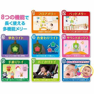 オンライン限定価格】赤ちゃん泣き止ませサウンド付き