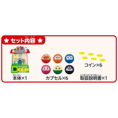 アガツマ それいけ!アンパンマン NEWわくわくクレｰンゲｰム の通販 