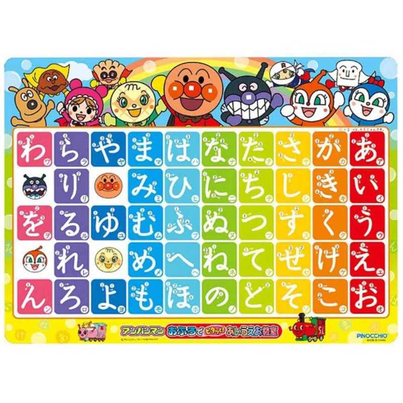 アガツマ それいけ アンパンマン おふろでピタッと あいうえお教室 の通販 カテゴリ おもちゃ アガツマ 家電通販のコジマネット 全品代引き手数料無料