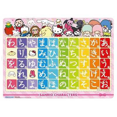 アガツマ SANRIO CHARACTERS おふろでピタッと!あいうえお の通販