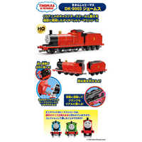 アガツマ ダイヤペット きかんしゃトーマス DK-9003 ジェｰムス