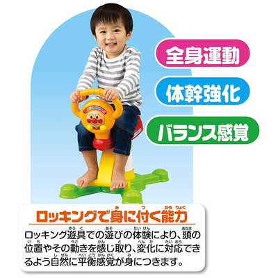 アガツマ それいけ！アンパンマン うちの子天才 アンパンマン ゆらゆら