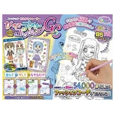 アガツマ ガールズデザイナーコレクションGC ガｰルズデザイナ