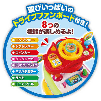 アガツマ それいけ！アンパンマン よくばりビジーカーDX 押し棒＋