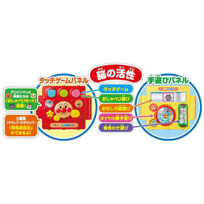 アガツマ それいけ！アンパンマン うちの子天才 手遊びいっぱい