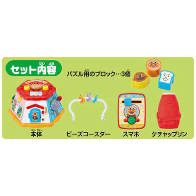 アガツマ それいけ！アンパンマン おおきなよくばりボックス の通販