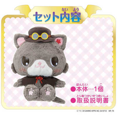 アガツマ ミュークルドリーミー おしゃべりするにゅい☆ ﾐｭｰｸﾙDｵｼｬﾍﾞﾘ