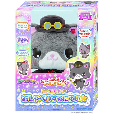 アガツマ ミュークルドリーミー おしゃべりするにゅい☆ ﾐｭｰｸﾙDｵｼｬﾍﾞﾘ