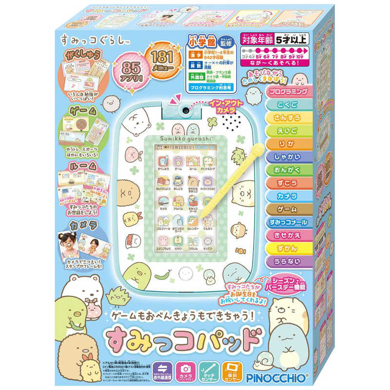 アガツマ すみっコぐらし ゲｰムもおべんきょうもできちゃう!すみっコパッド の通販 | カテゴリ： | アガツマ 家電通販のコジマネット -  全品代引き手数料無料
