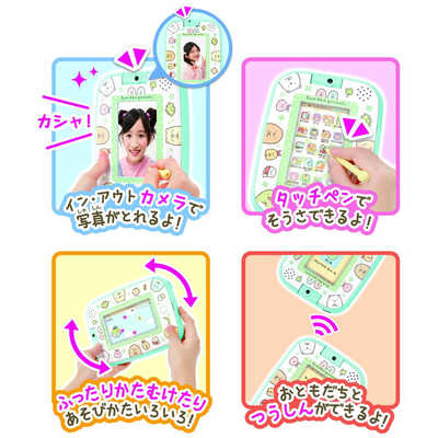 アガツマ すみっコぐらし ゲｰムもおべんきょうもできちゃう!すみっ