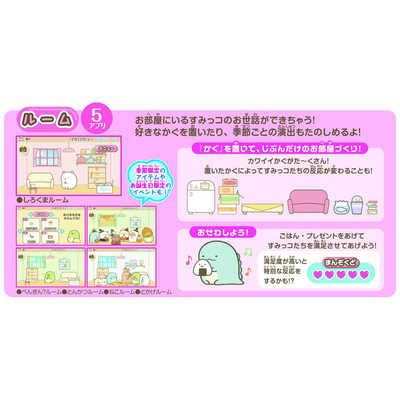アガツマ すみっコぐらし ゲｰムもおべんきょうもできちゃう!すみっコパッド