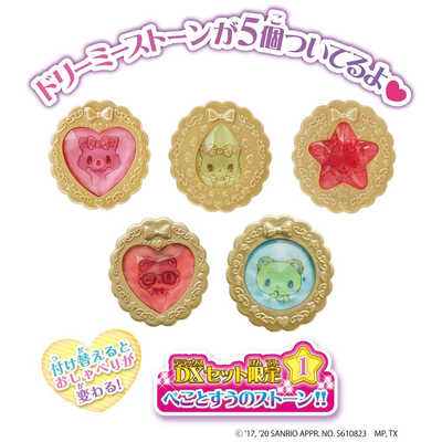 Amazon.co.jp: アガツマ ミュークルドリーミー ねねとれいドール