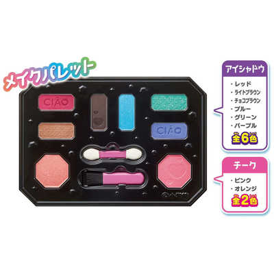 アガツマ ちゃお×ガールズデザイナーコレクション メイクプラス ﾁｬｵ