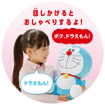 いっぱい教えてお喋りドラえもん いっぱい教えて！おしゃべりドラえもん」新発売！コミュ力抜群♪兄弟