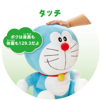 いっぱい教えてお喋りドラえもん いっぱい教えて！おしゃべりドラえもんが新登場！｜ドラえもんチャンネル
