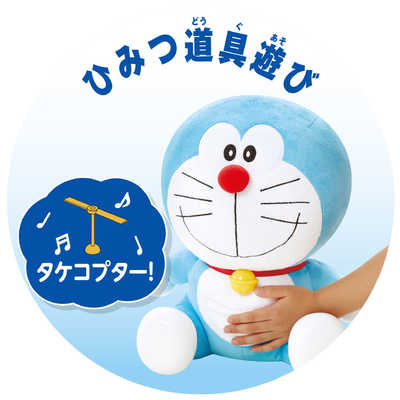 アガツマ いっぱい教えて！ おしゃべりドラえもん の通販 - カテゴリ