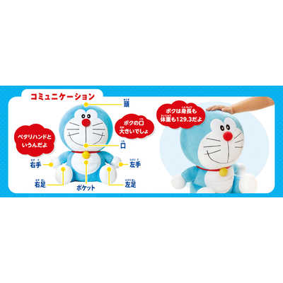 AGATSUMA いっぱい教えて おしゃべりドラえもん Amazon.co.jp: アガツマ(AGATSUMA) いっぱい教えて おしゃべり