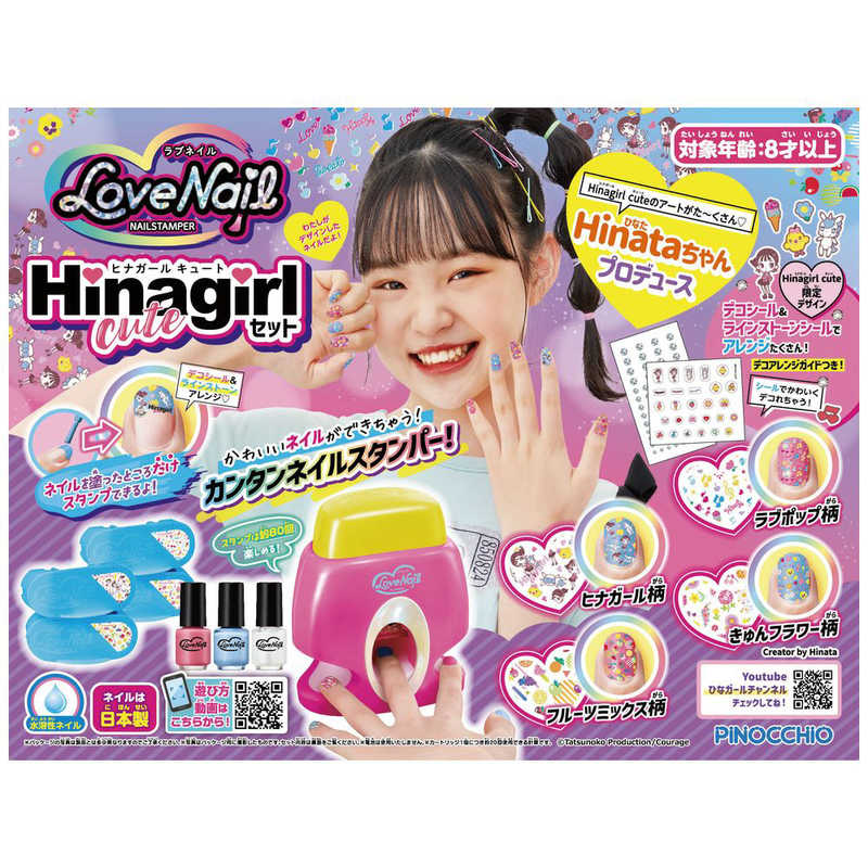 アガツマ アガツマ ラブネイル ネイルスタンパー Hinagirl cute（ヒナガール キュート）セット  