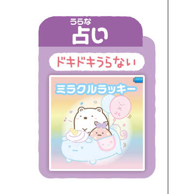 アガツマ すみっコぐらし すみっコ スマートウォッチ パープル アガツマ すみっコぐらし すみっコスマートウォッチ パープル