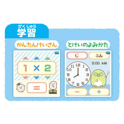 アガツマ すみっコぐらし すみっコスマートウォッチ パープル の