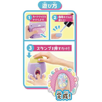 アガツマ ラブネイル ネイルスタンパー すみっコぐらしDXセット の通販