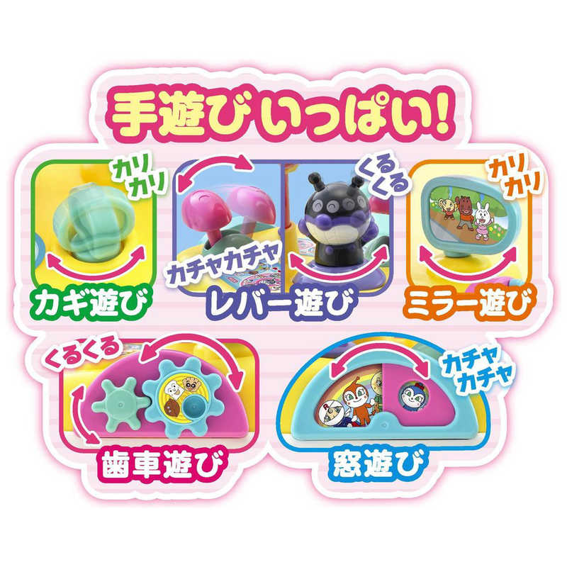アガツマ アガツマ 知育教育アンパンマン アンパンマンといっしょにドライブ！ 3STEPよくばりビジーカー 押し棒＋ガード付き  