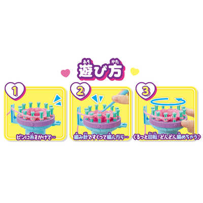 アガツマ ラブあみ Sanrio characters ＃推しキャラDIY マスコット