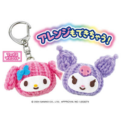 アガツマ ラブあみ Sanrio characters ＃推しキャラDIY マスコット