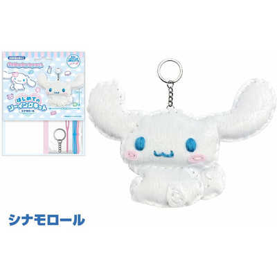 尾上萬 はじめてのソーイングキット シナモロール(リニューアル) の