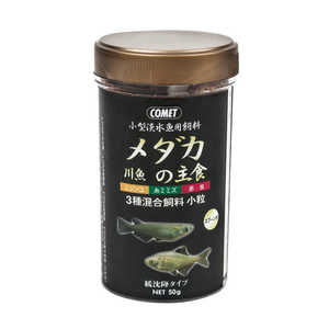 イトスイ コメット 小型淡水魚用飼料 メダカ･川魚の主食 緩沈降タイプ(50g) [ペットフード] 