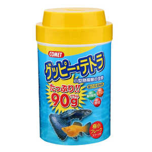 イトスイ コメット グッピー・テトラ小型熱帯魚の主食 (90g [ペットフード]