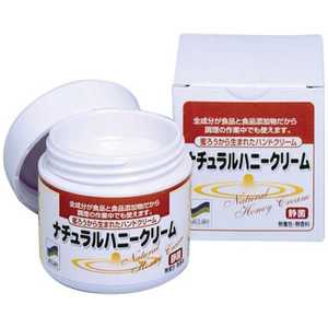 アルタン ナチュラルハニークリーム JNT0601 アルタン ナチュラルハニークリーム JNT0601