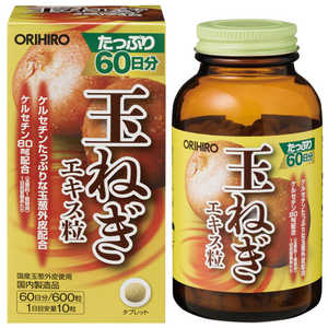 オリヒロプランデュ 玉葱エキス粒徳用 600粒 オリヒロプランデュ 玉葱エキス粒徳用 600粒