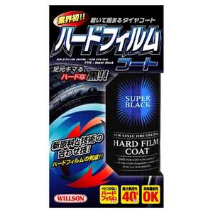 ウィルソン ハードフィルムコートスーパーブラック 02070 02059 ウィルソン ハードフィルムコートスーパーブラック 02070 02059