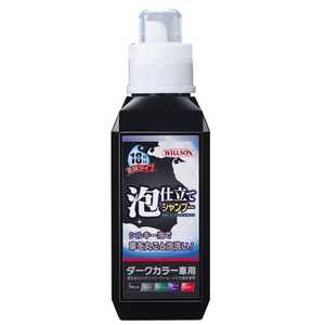 ウィルソン 泡仕立テシャンプー ダークカラー車用 560ml 03101 ウィルソン 泡仕立テシャンプー ダークカラー車用 560ml 03101