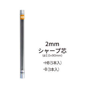 オート SL-152/HB5P ［シャープ替芯 HB 2.0mm］ SL152HB5P