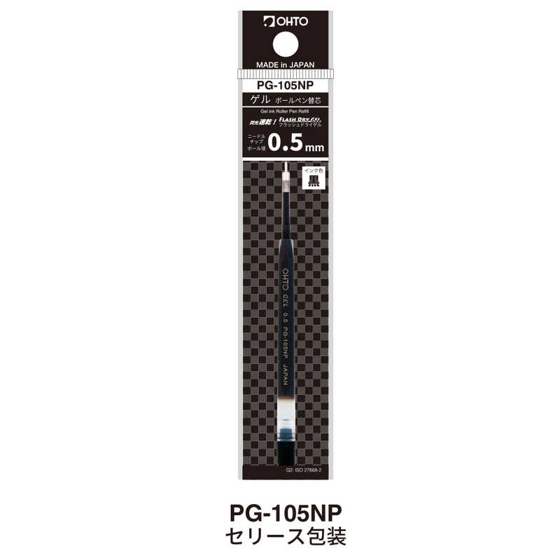 オート オート PG-105NPクロ ［速乾ゲルインクボールペン用 替え芯 0.5mm］ PG105NPｸﾛ PG105NPｸﾛ